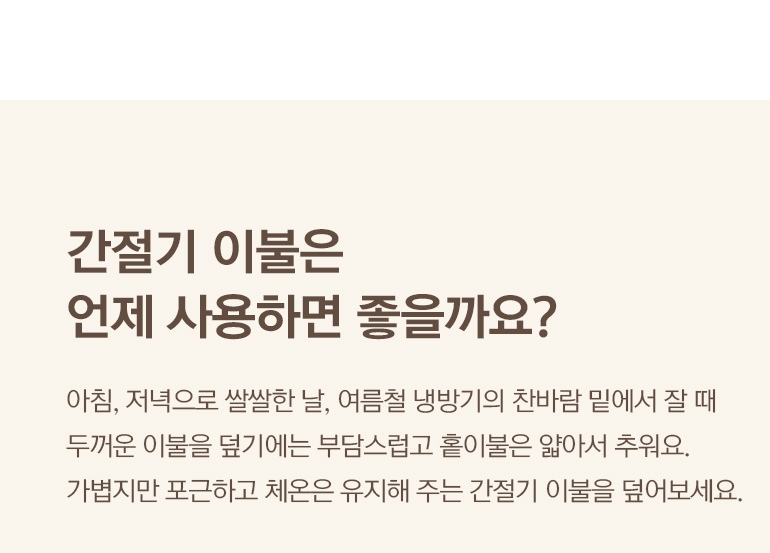 간절기텍스트-공통