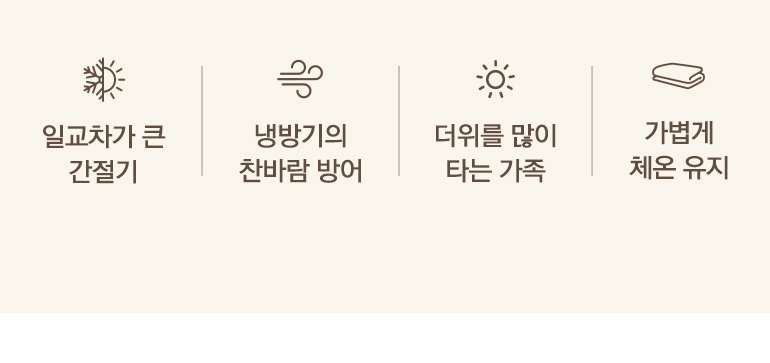 간절기텍스트-공통