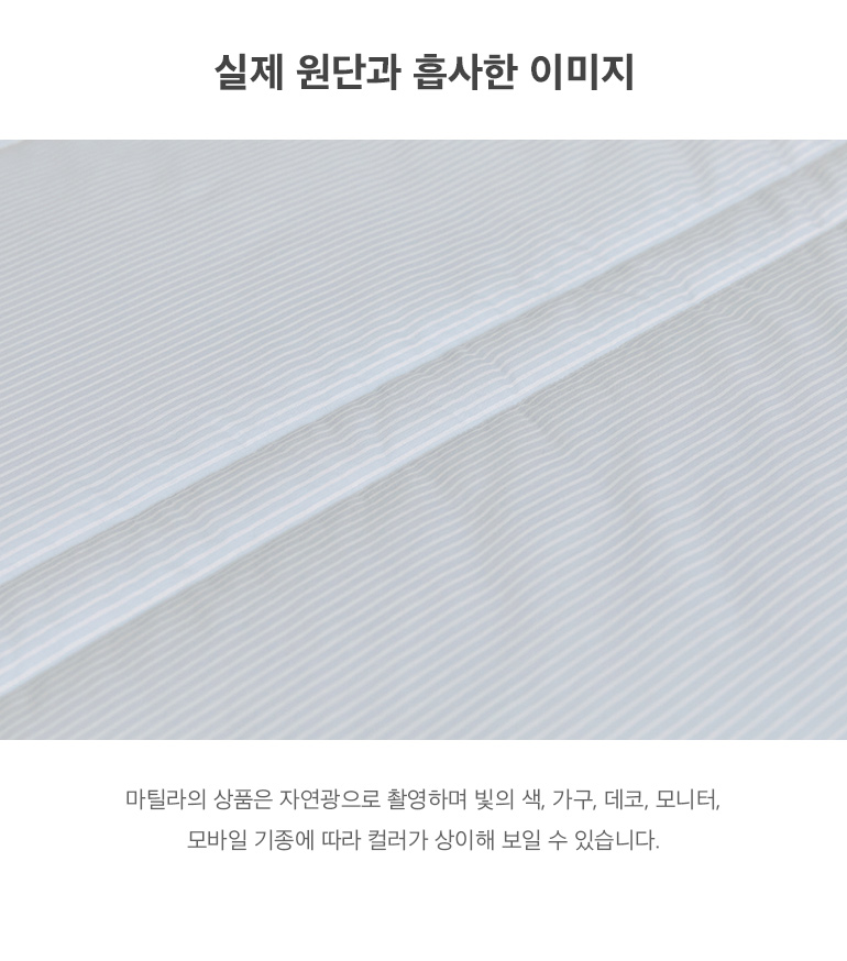 실제원단