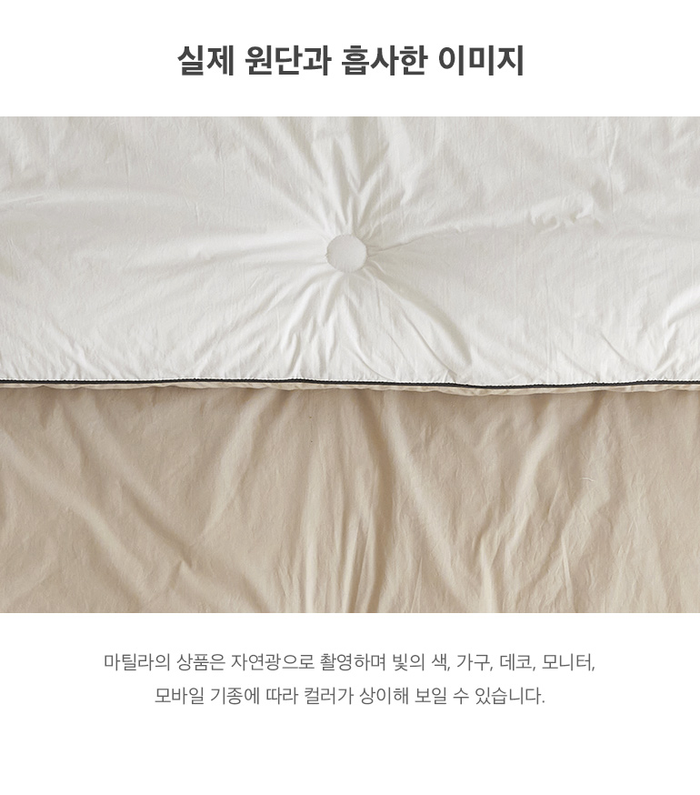 실제원단