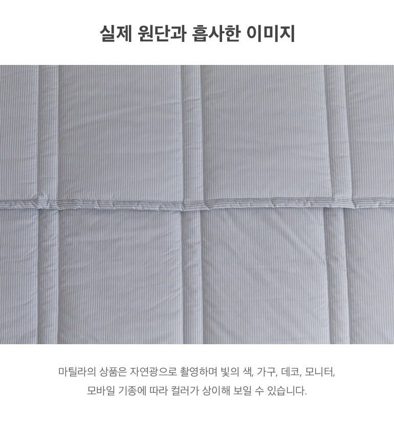 실제원단