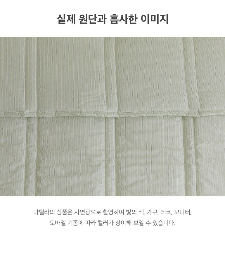 실제원단