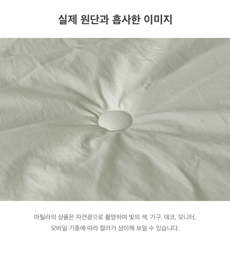 실제원단