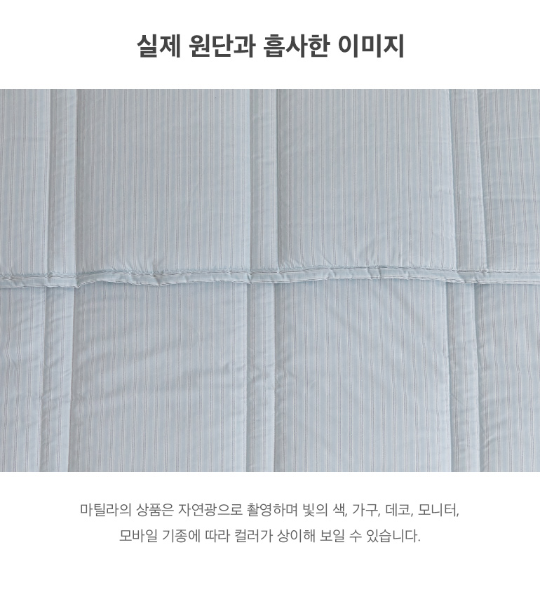 실제원단