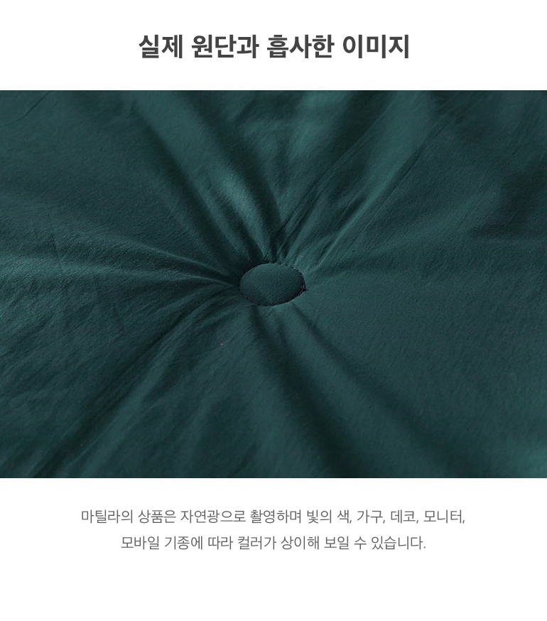 실제원단