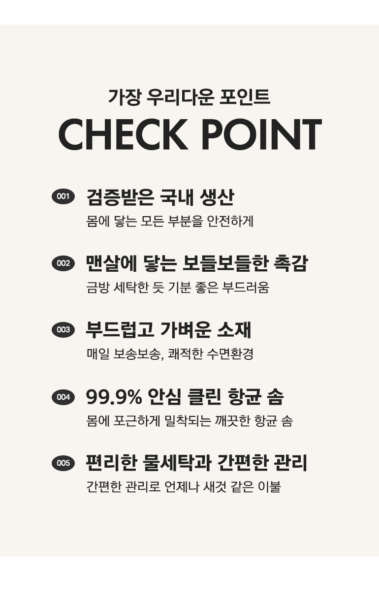 체크포인트-공통