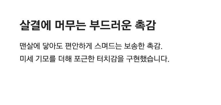 촉감 설명-공통