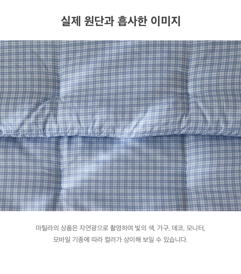 실제원단