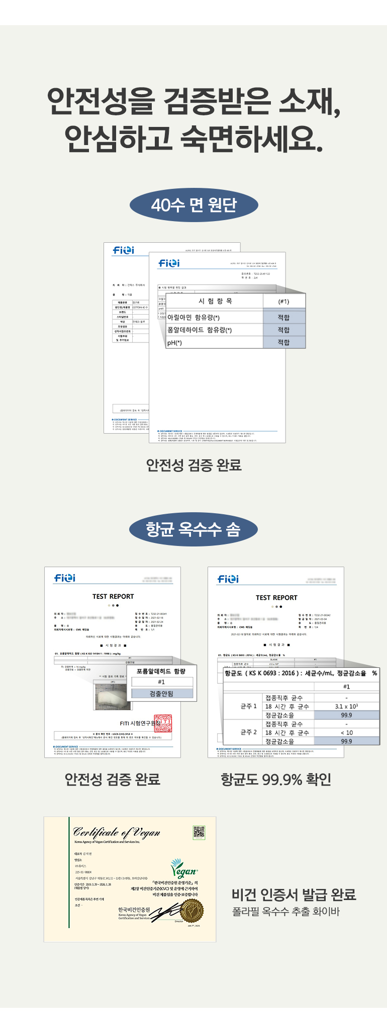 인증서-공통