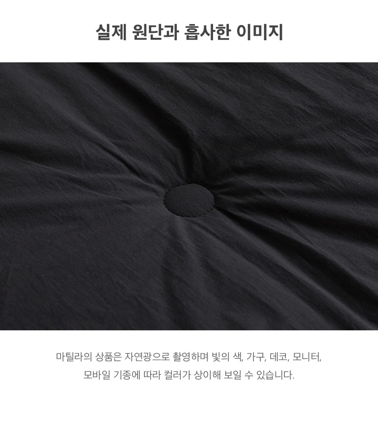 실제원단
