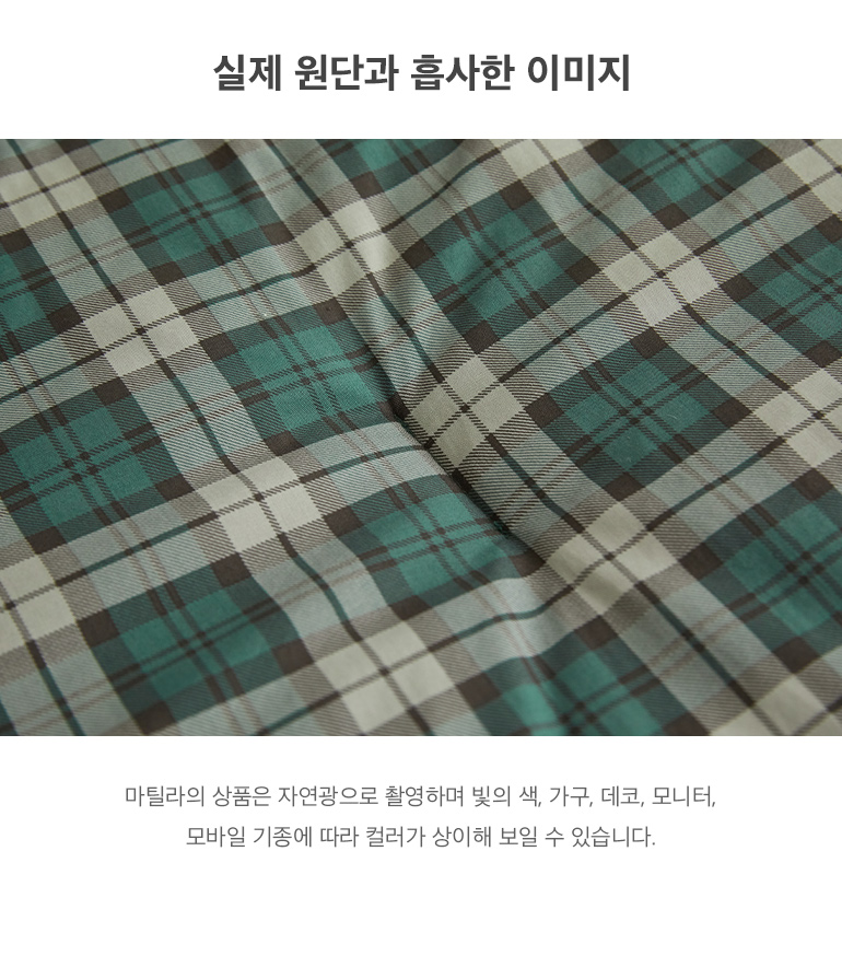 실제원단