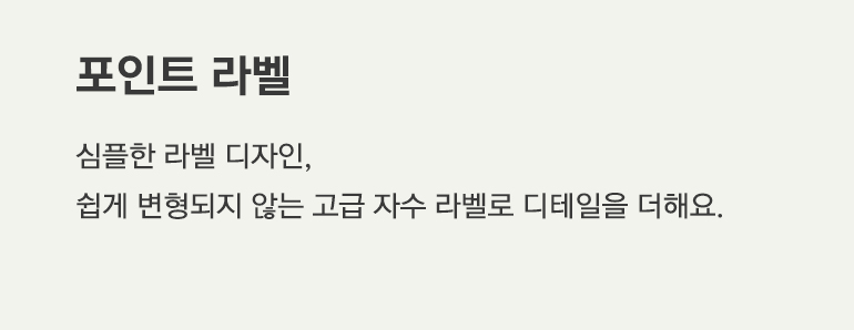라벨 내용