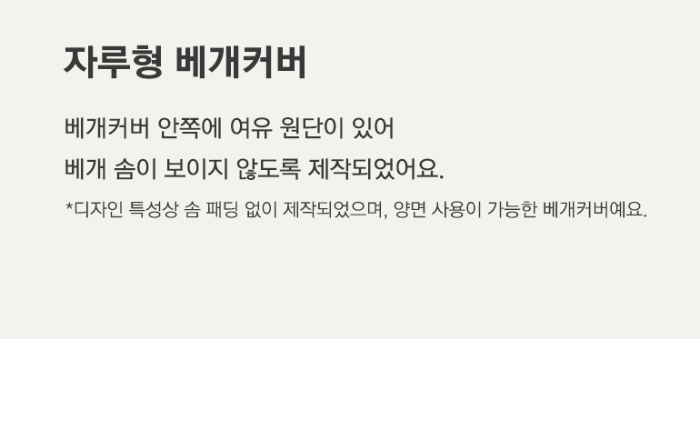 자루베개 내용