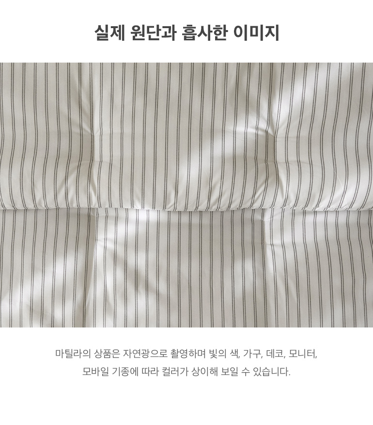 실제원단