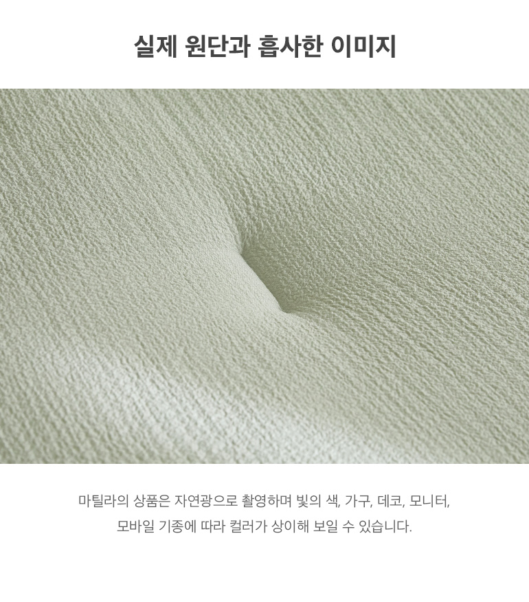 실제원단