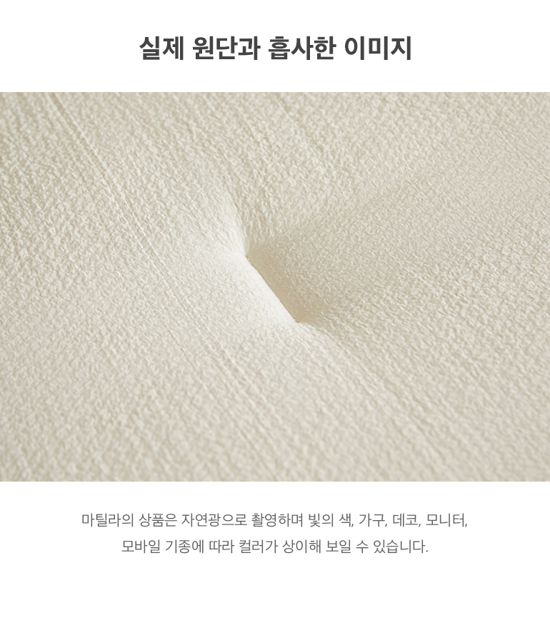 실제원단
