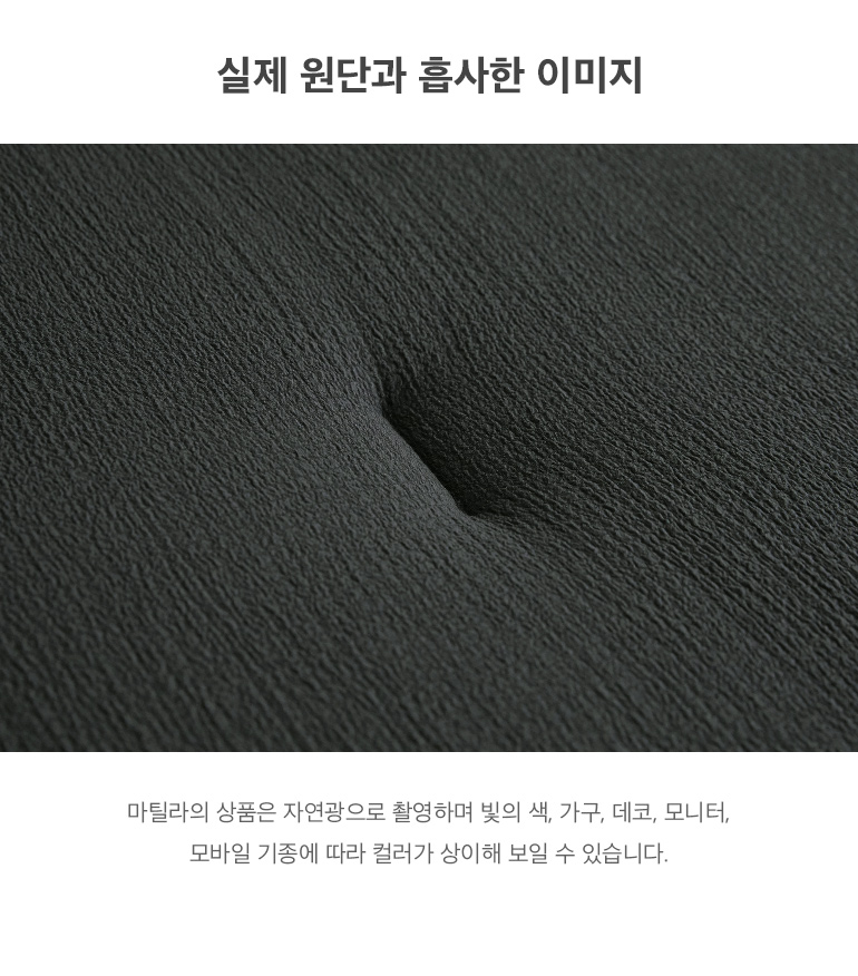 실제원단