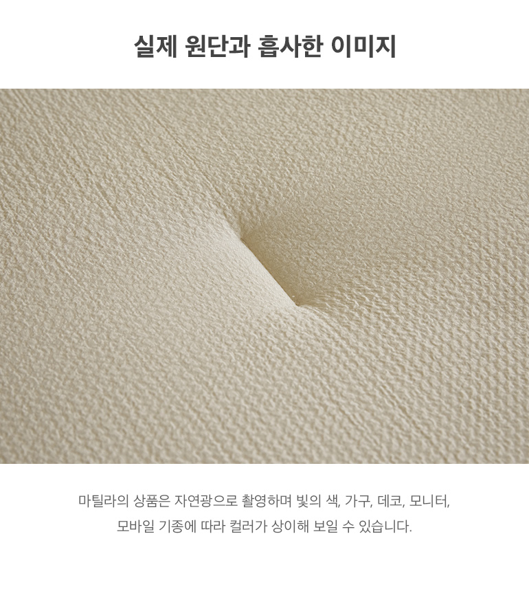 실제원단