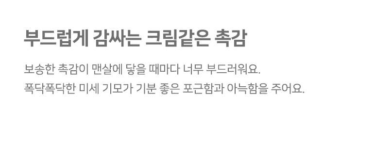 촉감 설명-공통