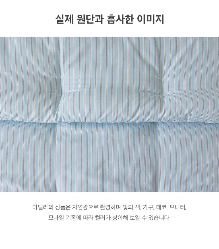 실제원단