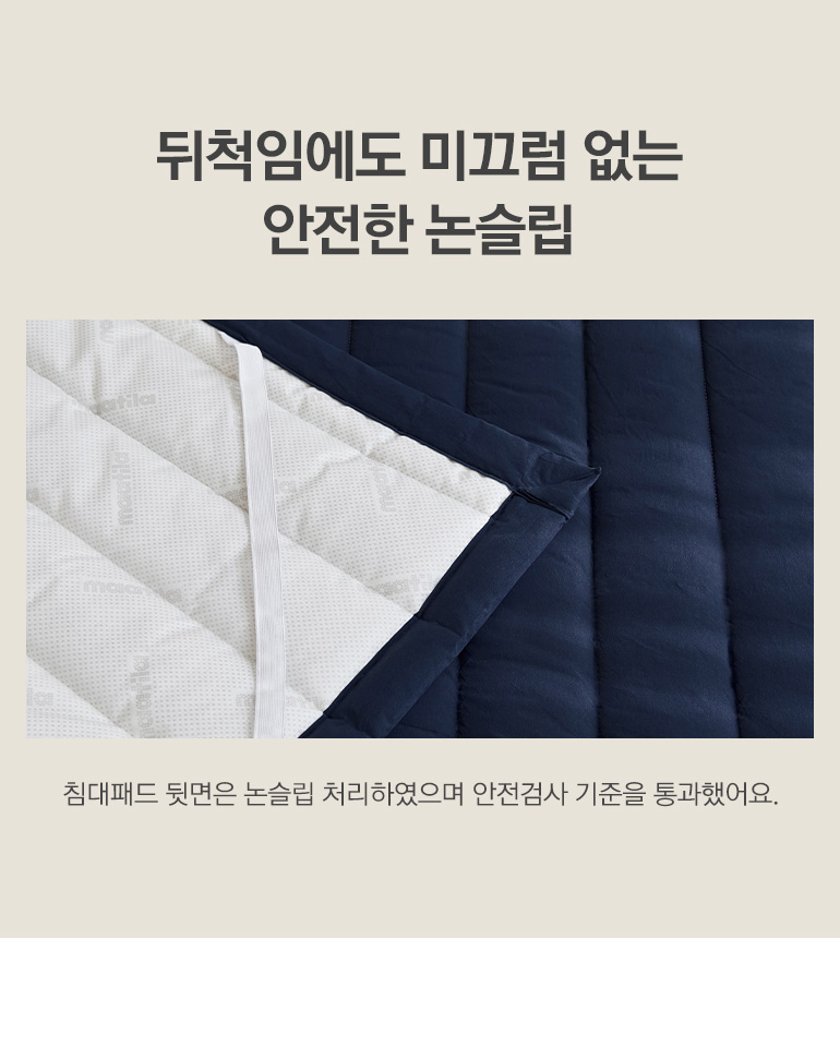 논슬립