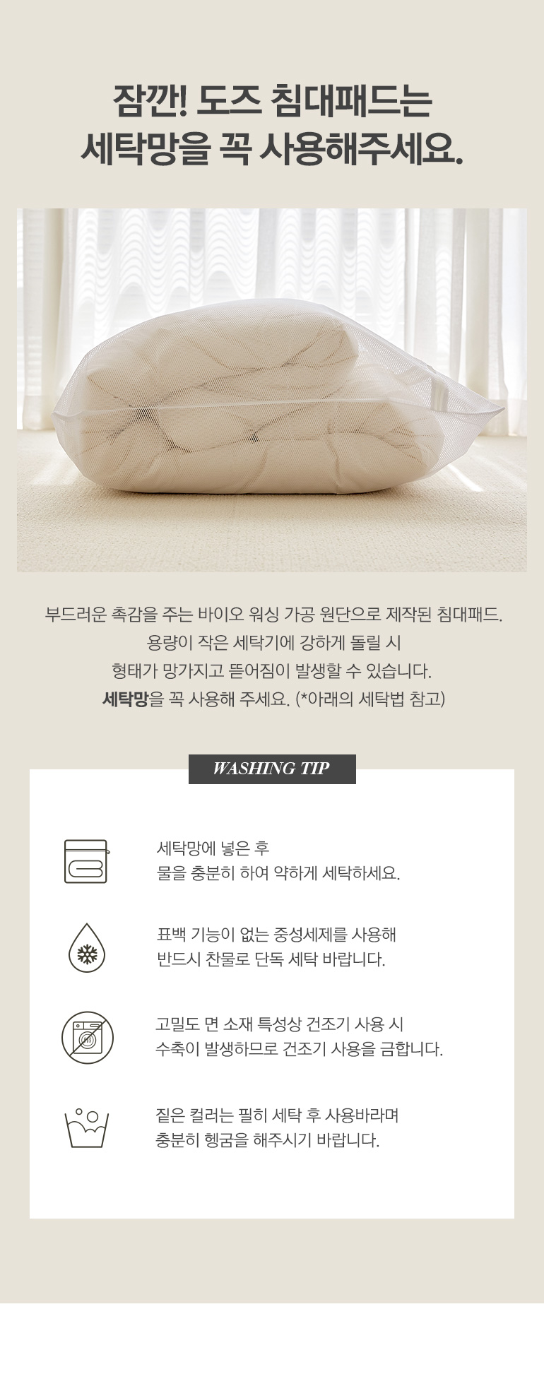 세탁법