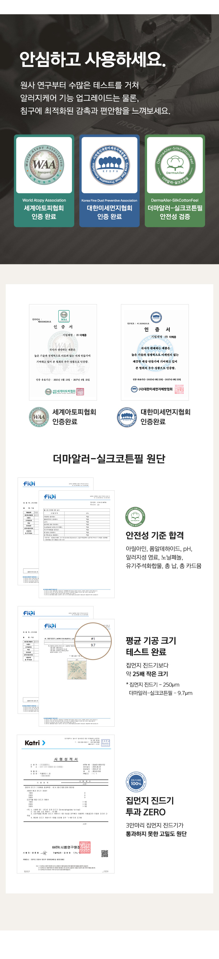 인증서-차렵공통