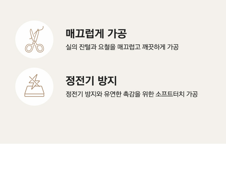 촉감 내용-차렵공통