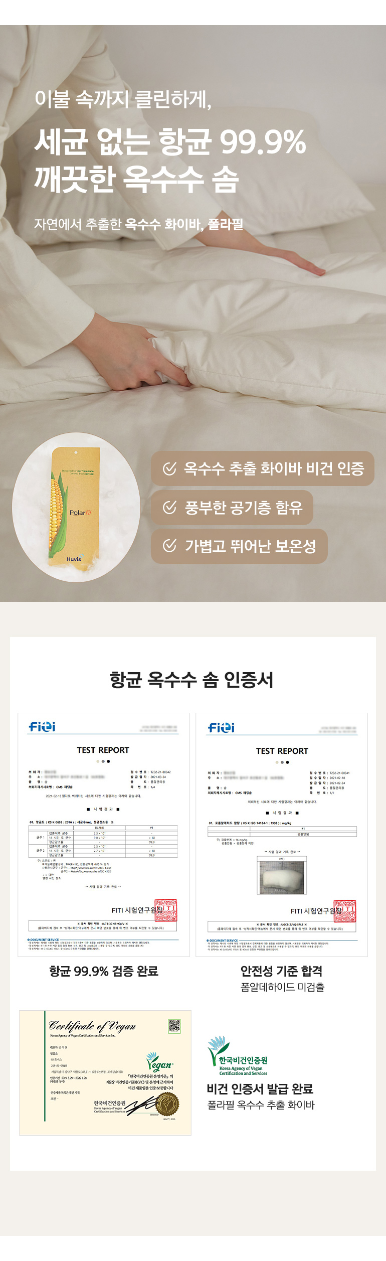 옥수수솜-사계절공통