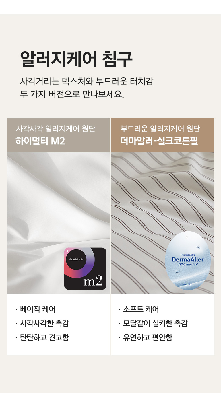 원단비교-차렵공통