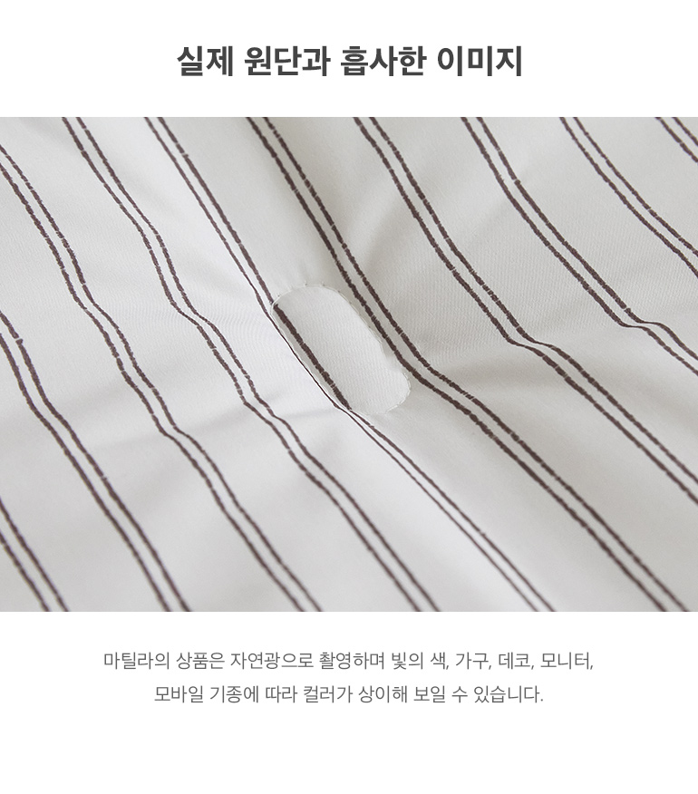 실제원단