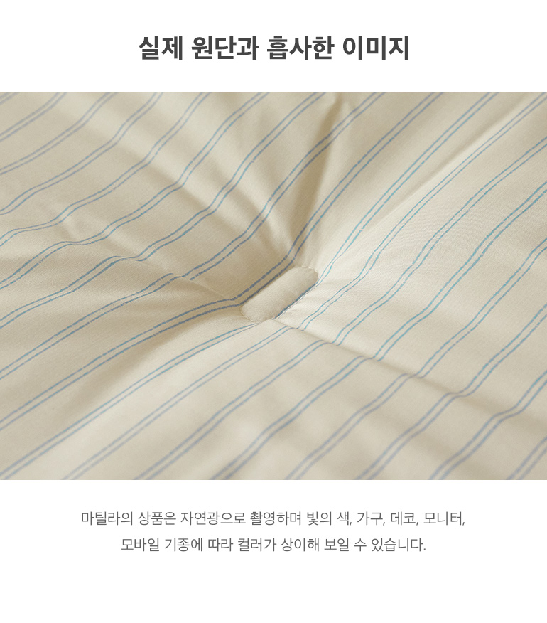 실제원단