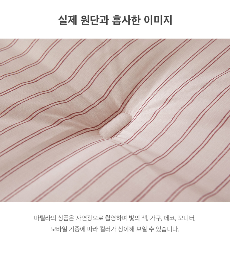 실제원단