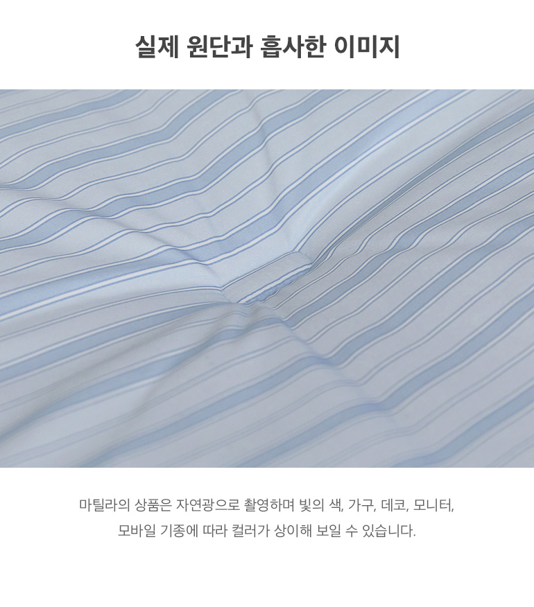 실제원단