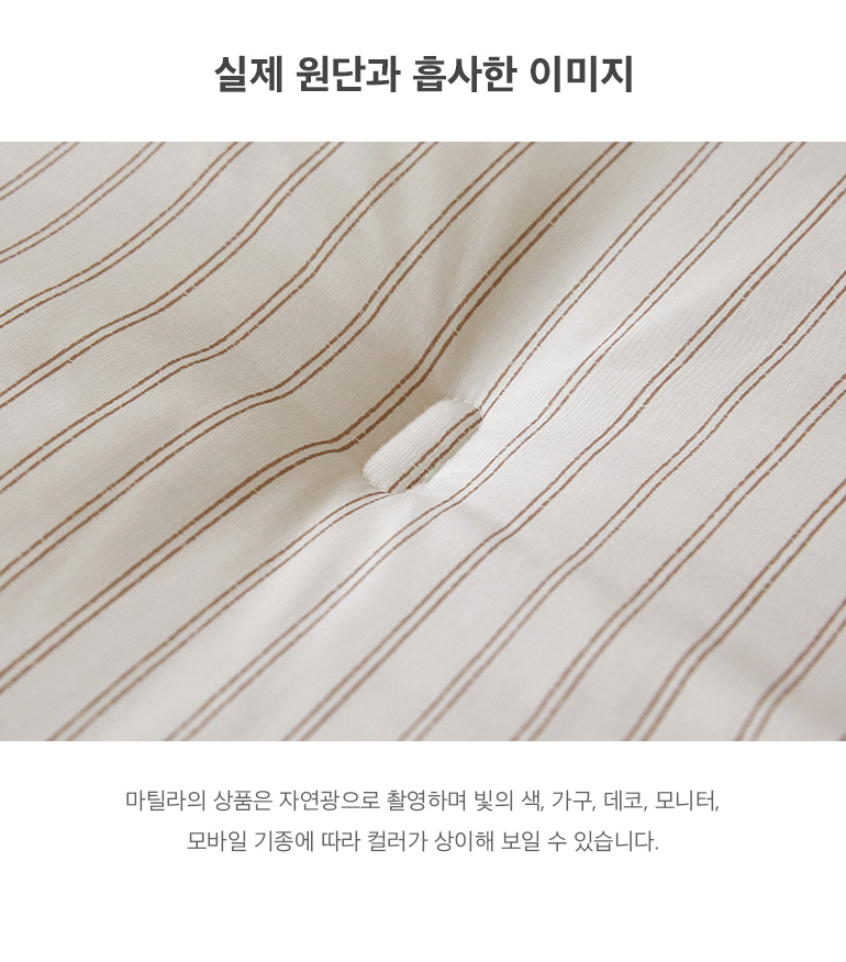 실제원단