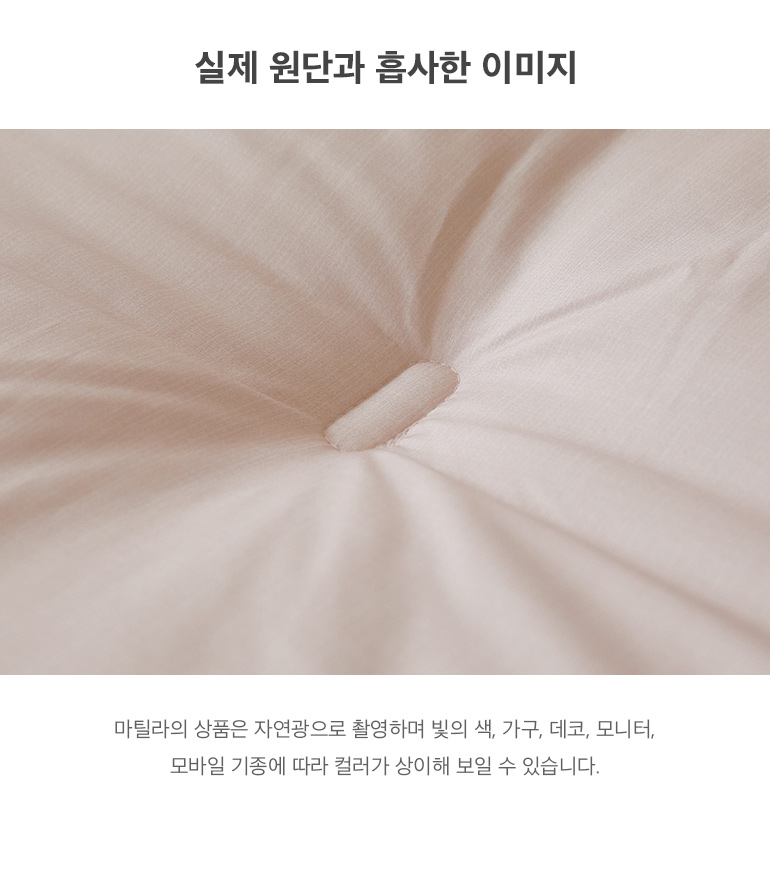 실제원단