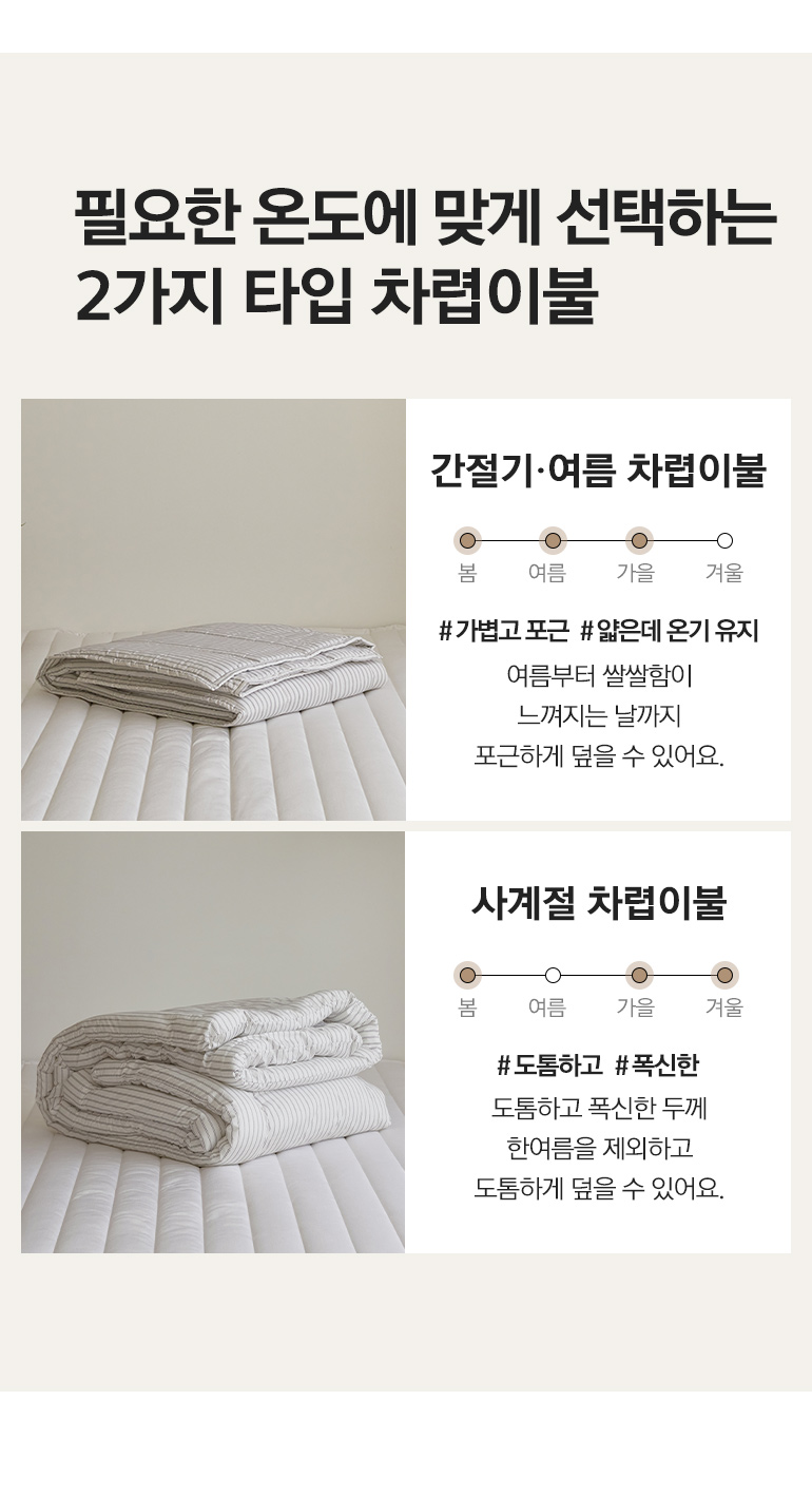 이불타입-공통