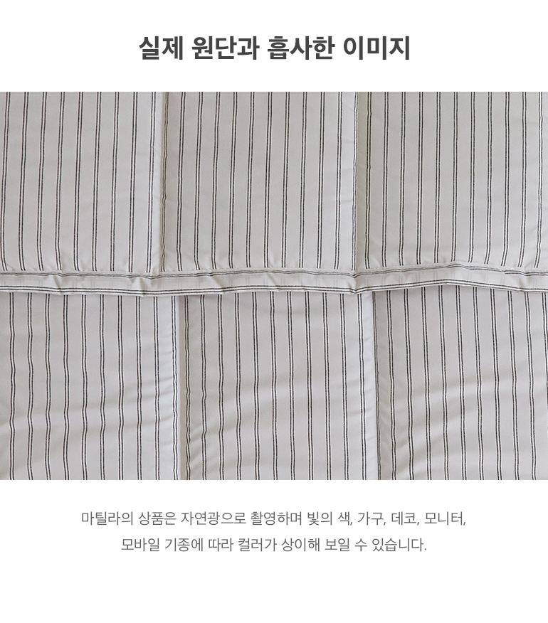 실제원단