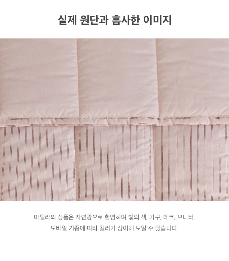 실제원단