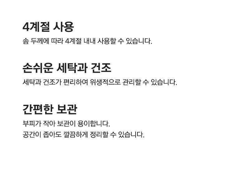 제품설명 내용-공통