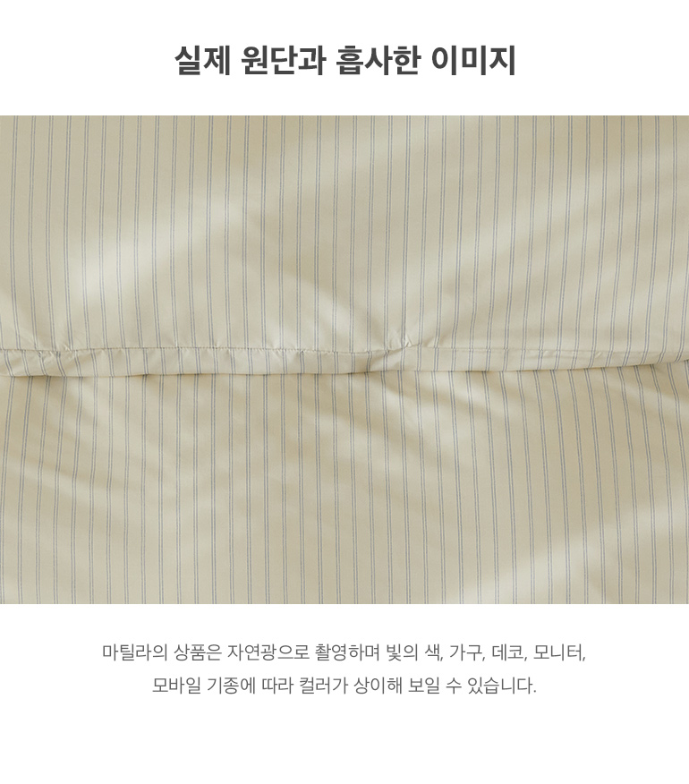 실제원단