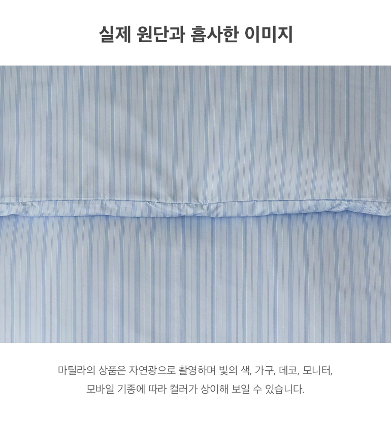 실제원단