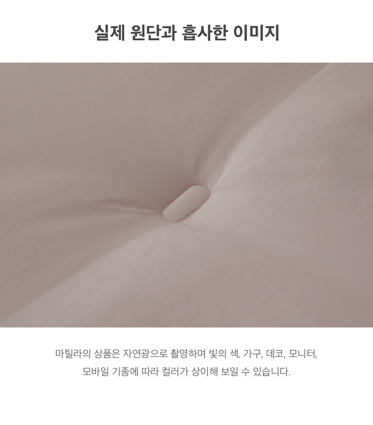 실제원단