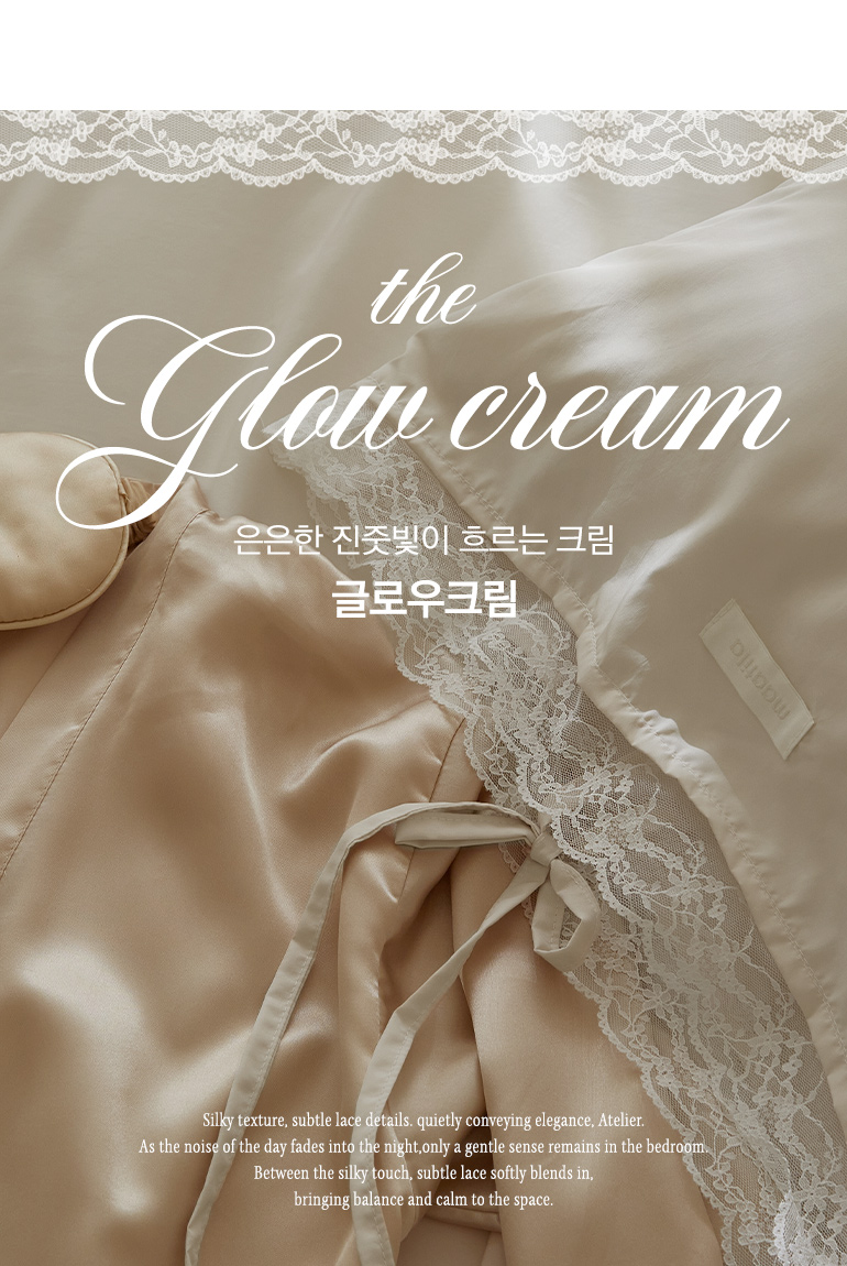 글로우크림