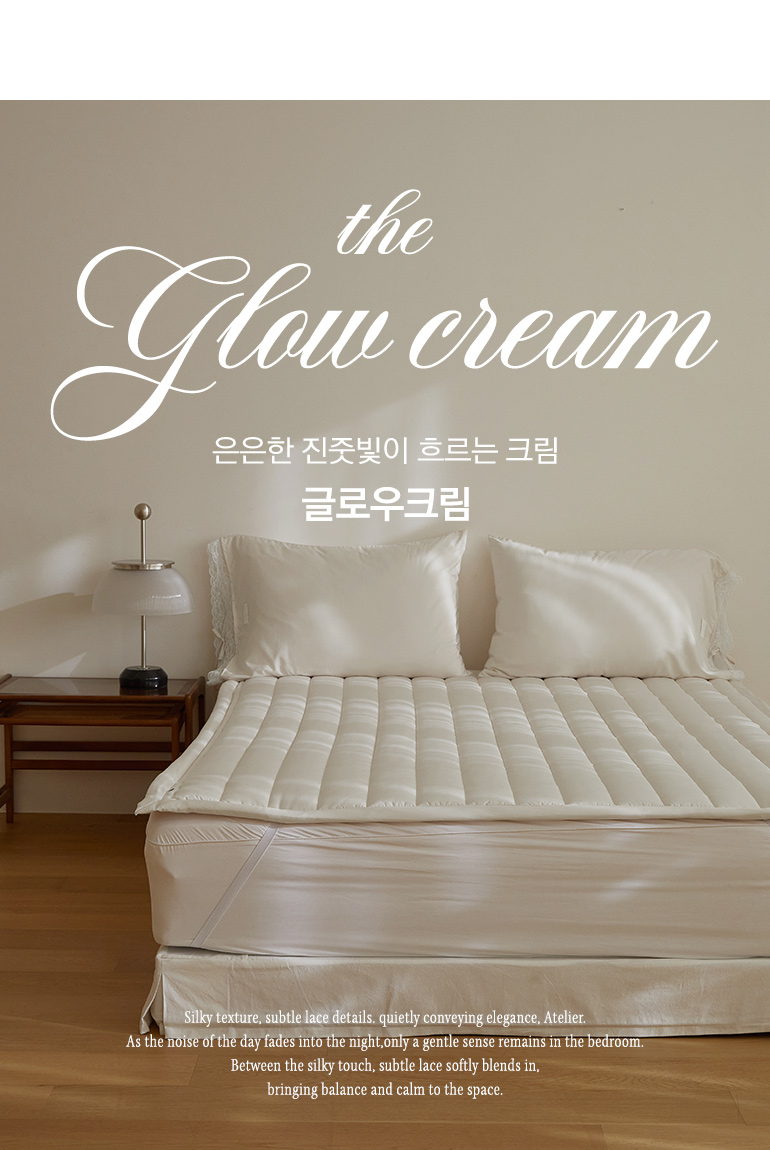 글로우크림