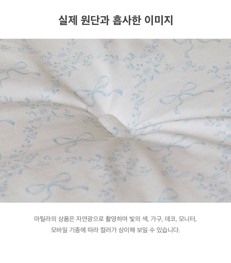 실제원단