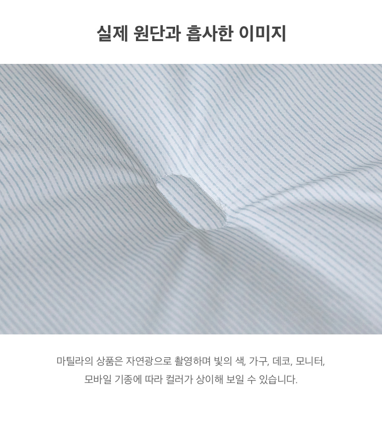 실제원단