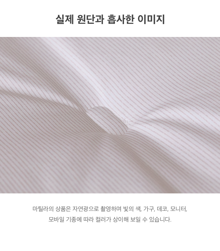 실제원단