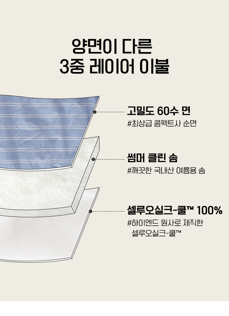 3중레이어-공통