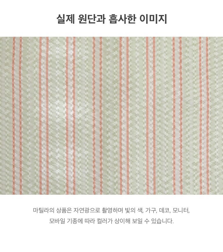 실제원단